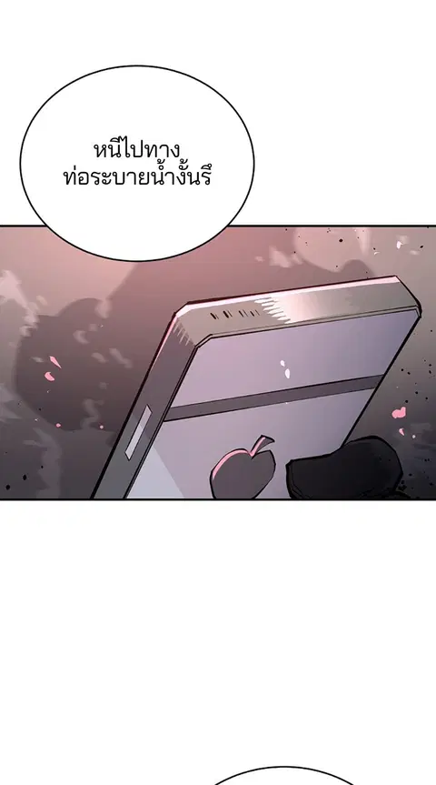 The Player ตอนที่ 18 — หน้า 39 จาก 116