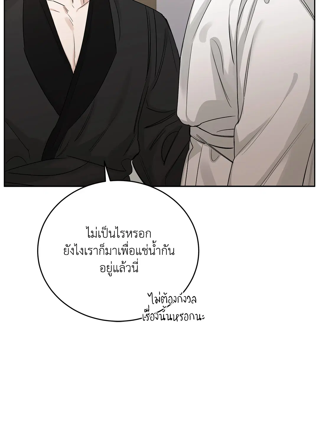 Roses and Champagne ตอนที่ 52.15 — หน้า 32 จาก 88