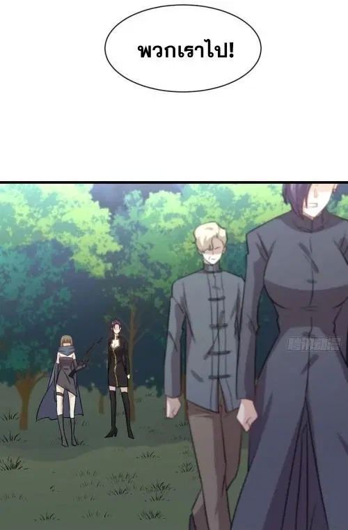 Immortal Swordsman in the Reverse World ตอนที่ 137 — หน้า 25 จาก 36