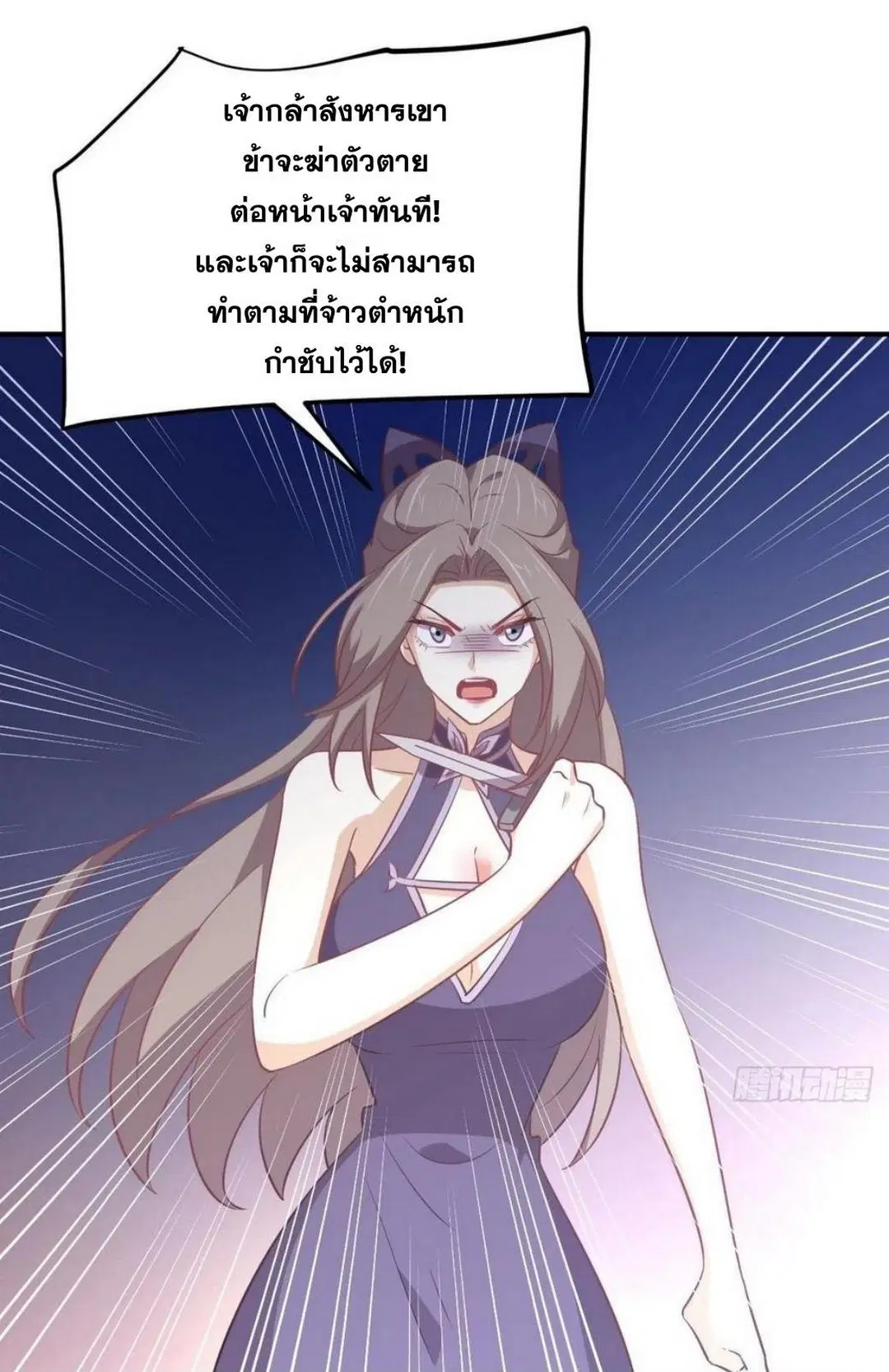 Immortal Swordsman in the Reverse World ตอนที่ 219 — หน้า 29 จาก 46