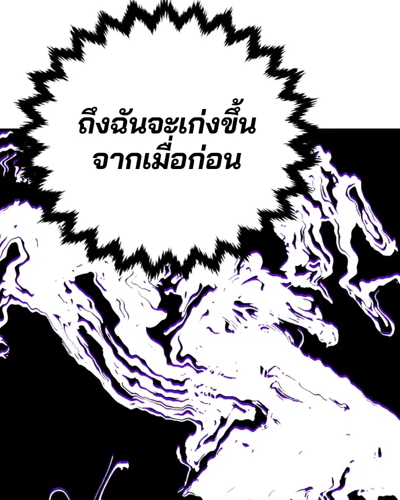 The Player ตอนที่ 138 — หน้า 66 จาก 168