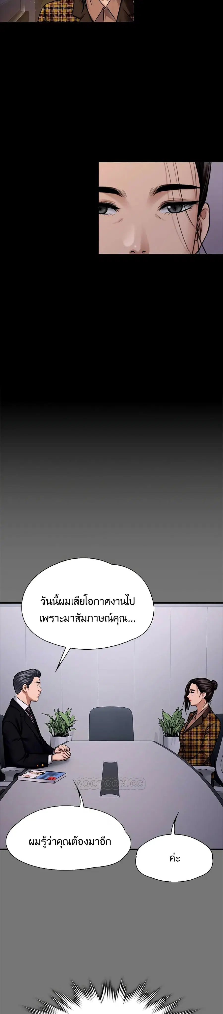 Queen Bee ตอนที่ 125 — หน้า 19 จาก 41