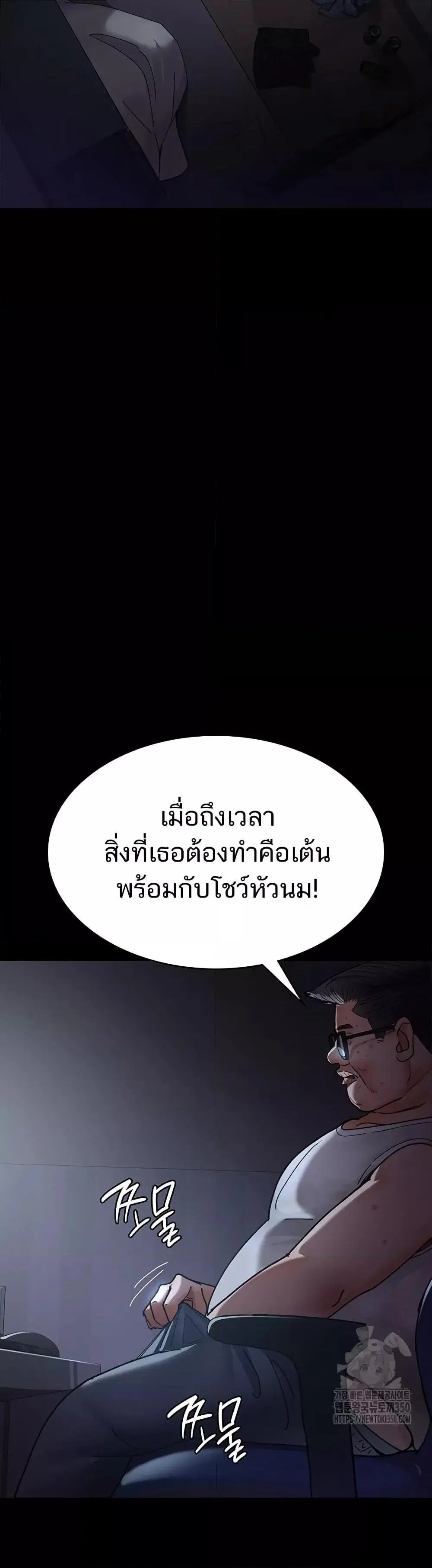 Night Hospital ตอนที่ 66 — หน้า 2 จาก 60