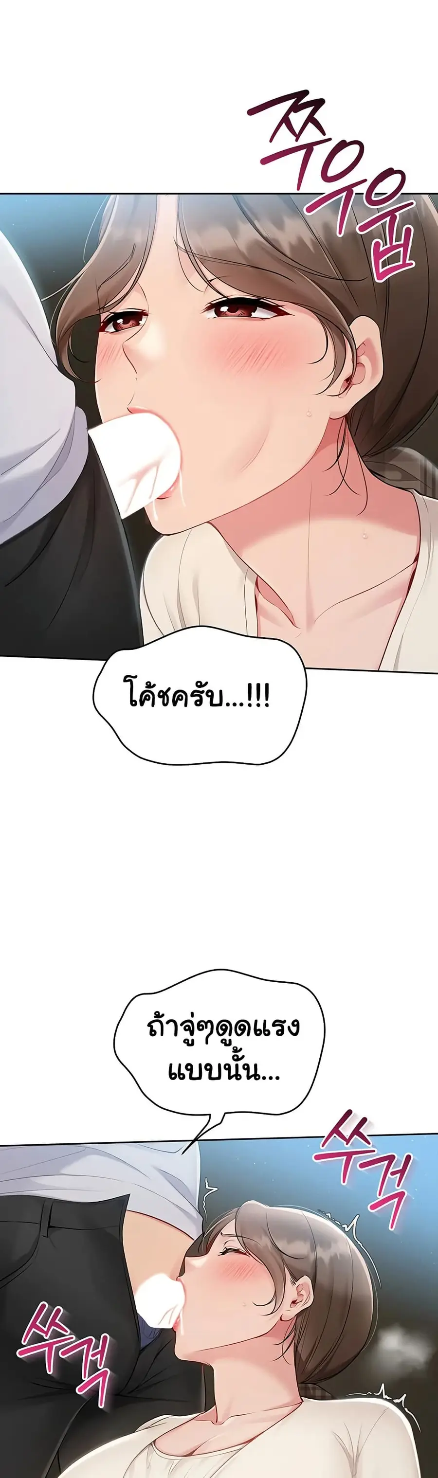 Set Up ตอนที่ 55 — หน้า 16 จาก 51