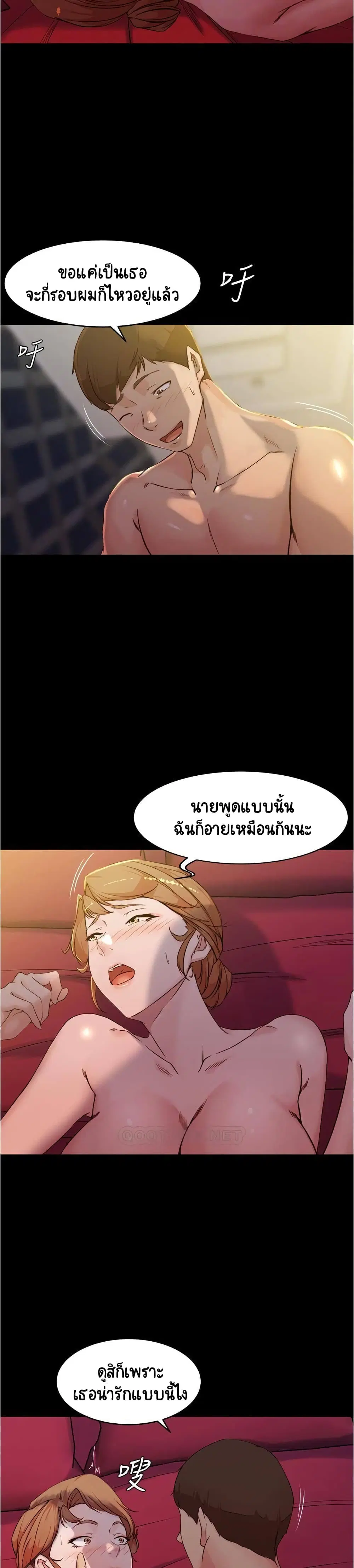Panty Note ตอนที่ 33 — หน้า 9 จาก 25