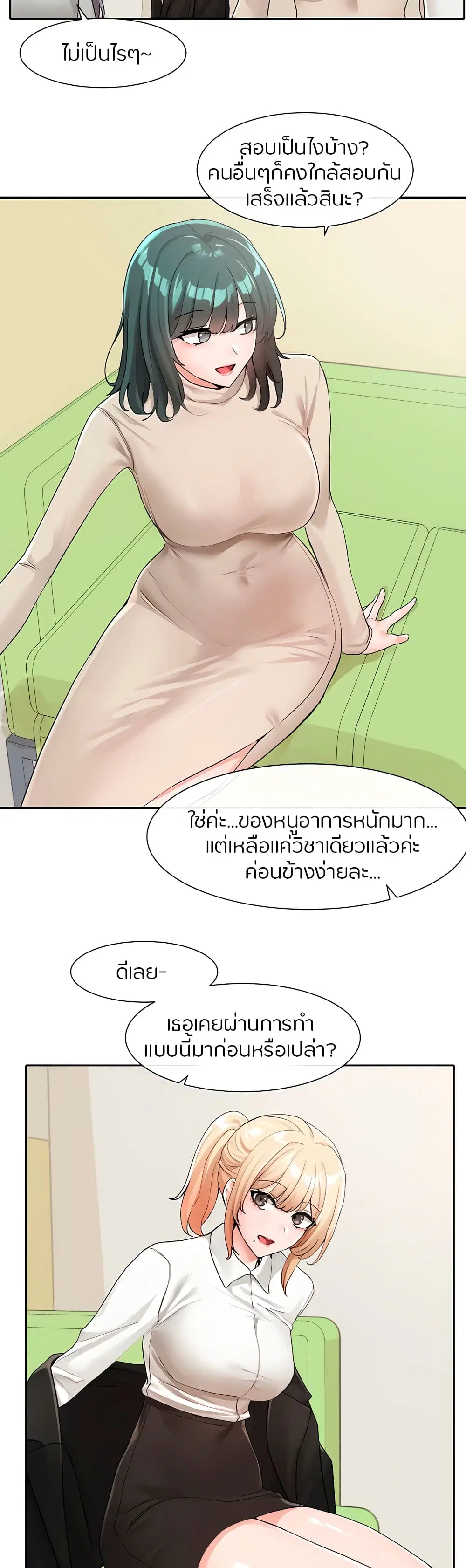 Theater Society (Circles) ตอนที่ 113 — หน้า 31 จาก 40