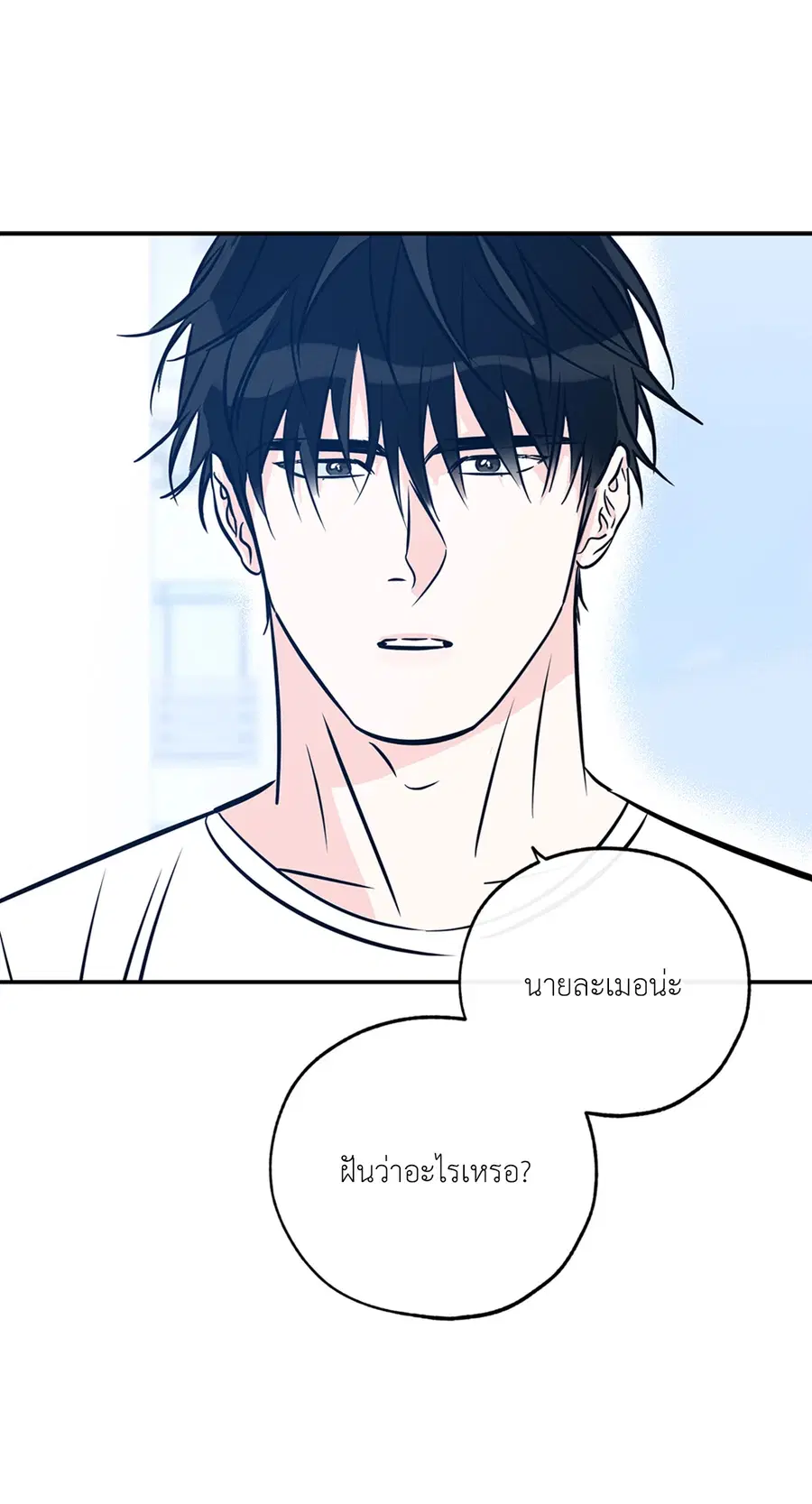 Lucky Paradise ตอนที่ 81.25 — หน้า 53 จาก 59