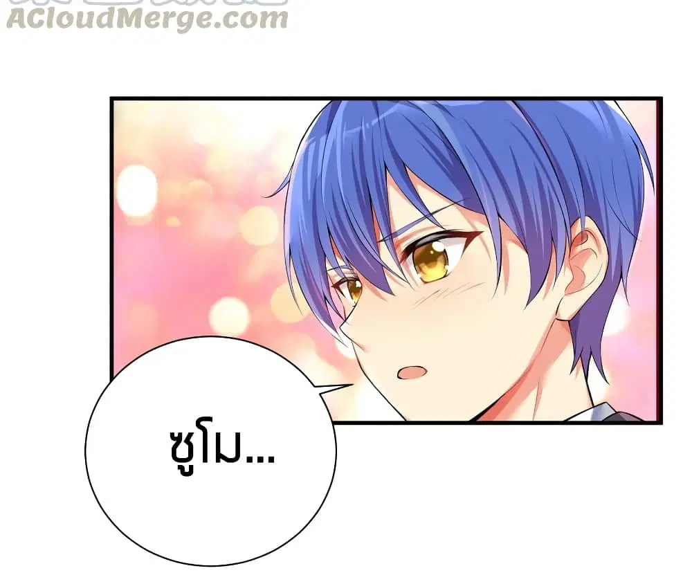 What Happended? Why I become to Girl? ตอนที่ 34 — หน้า 43 จาก 52