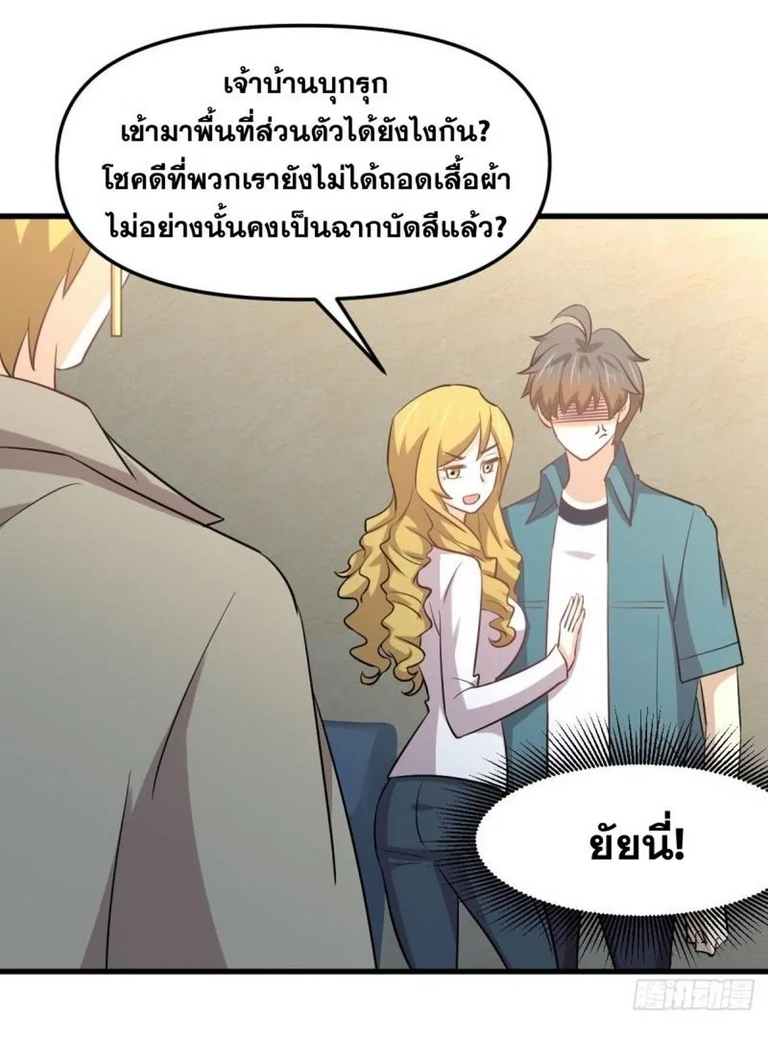 Immortal Swordsman in the Reverse World ตอนที่ 257 — หน้า 39 จาก 55