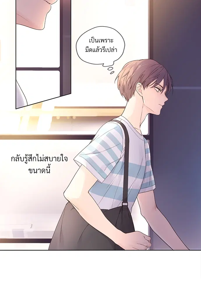 4 Week Lovers ตอนที่ 20 — หน้า 34 จาก 36