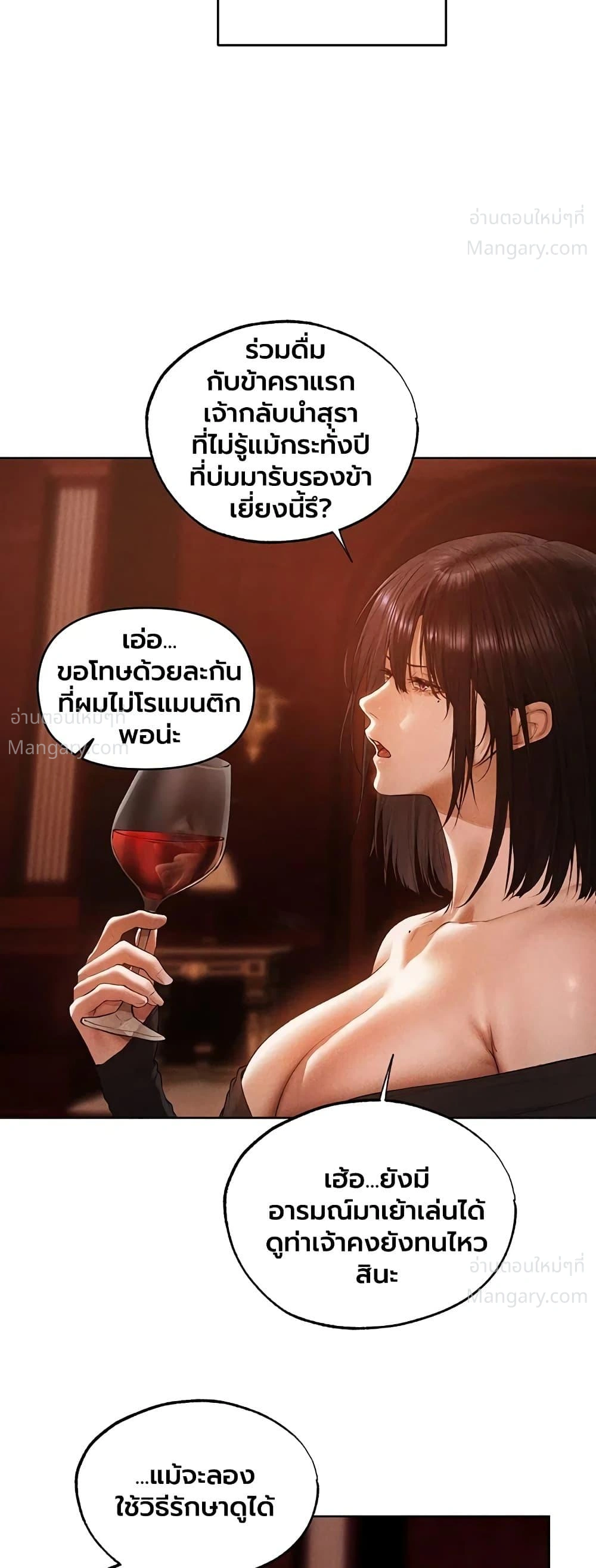 Milf Hunting in Another World ตอนที่ 138 — หน้า 22 จาก 40