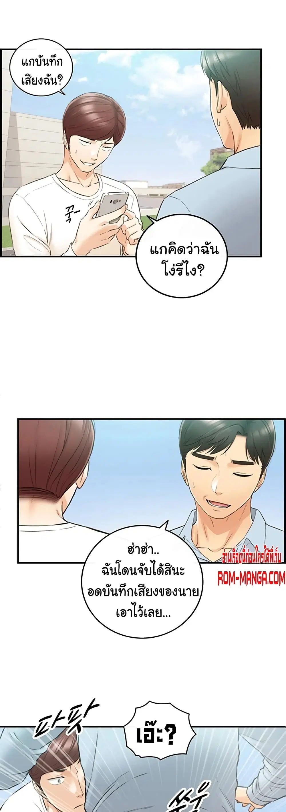 Young Boss ตอนที่ 79 — หน้า 2 จาก 42