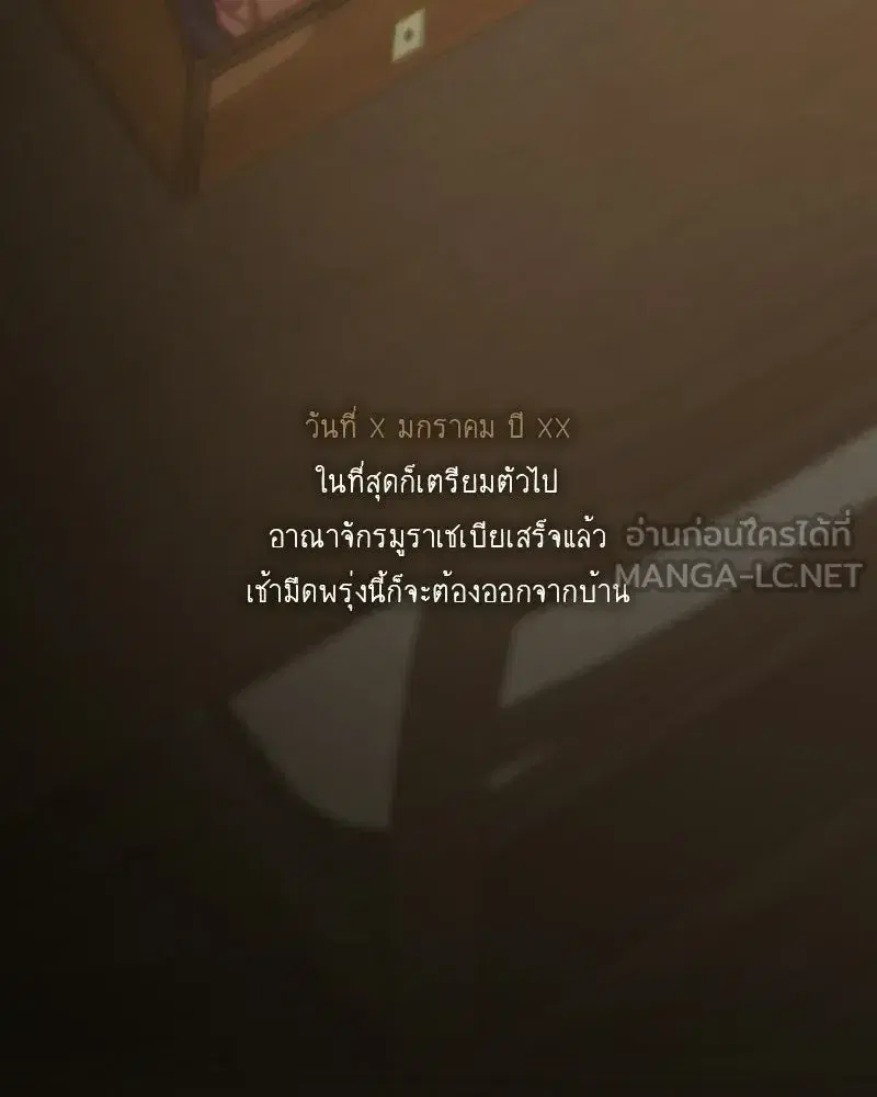 Serena ตอนที่ 129 — หน้า 18 จาก 157