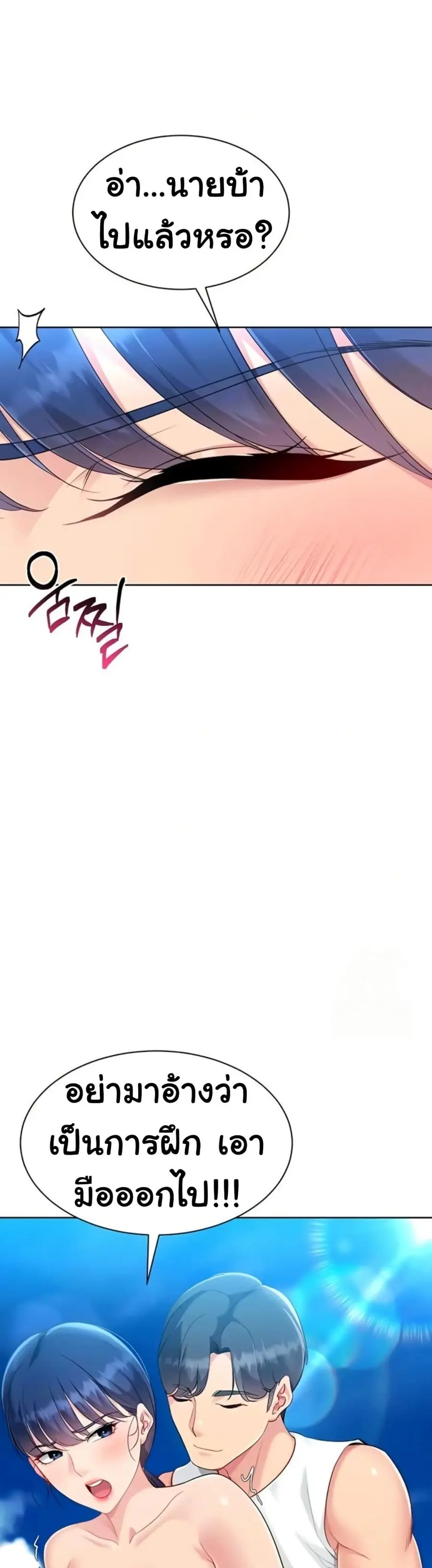 Set Up ตอนที่ 68 — หน้า 8 จาก 51