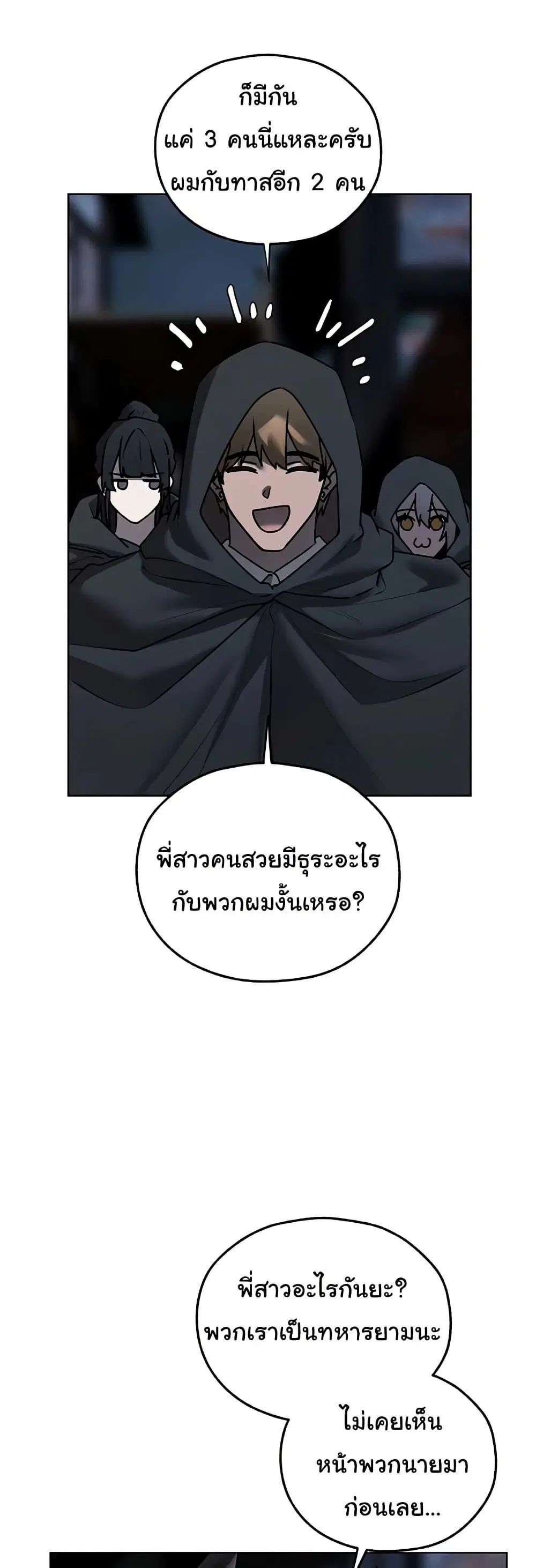 Milf Hunting in Another World ตอนที่ 104 — หน้า 32 จาก 50
