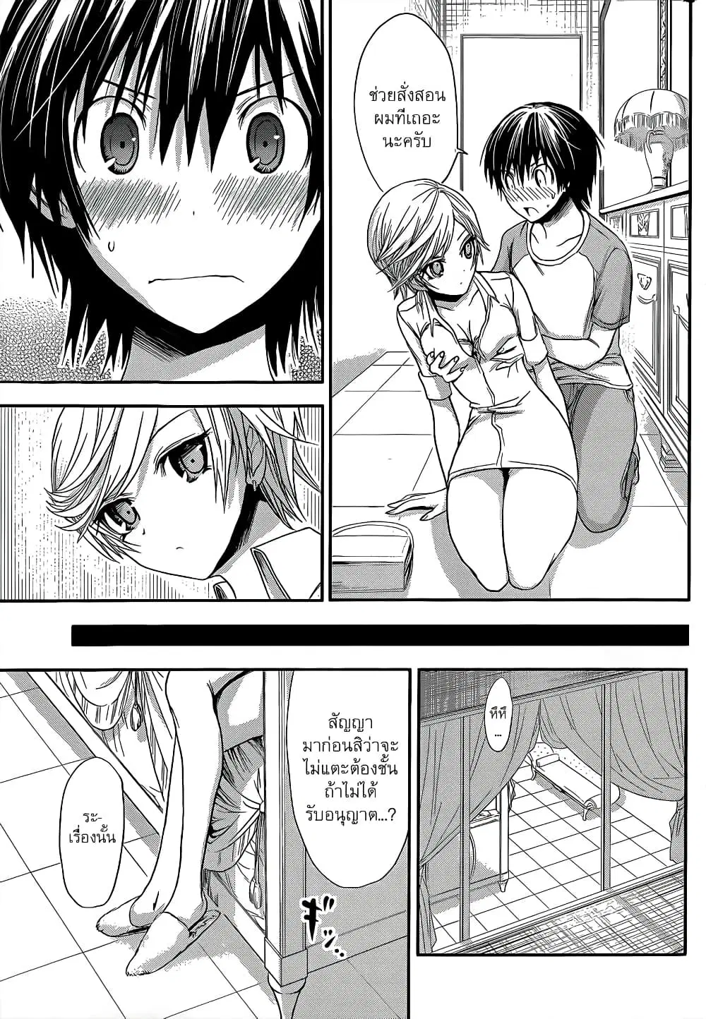 Minamoto-kun Monogatari ตอนที่ 42 — หน้า 6 จาก 9