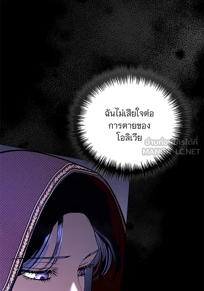 To My Husband’s Mistress ตอนที่ 36 — หน้า 6 จาก 102