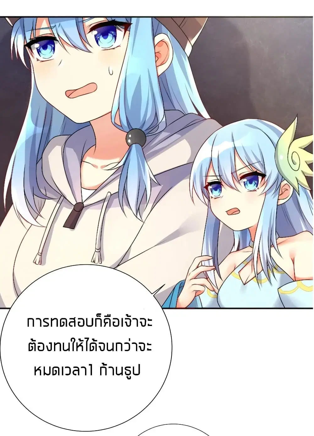 What Happended? Why I become to Girl? ตอนที่ 23 — หน้า 15 จาก 42