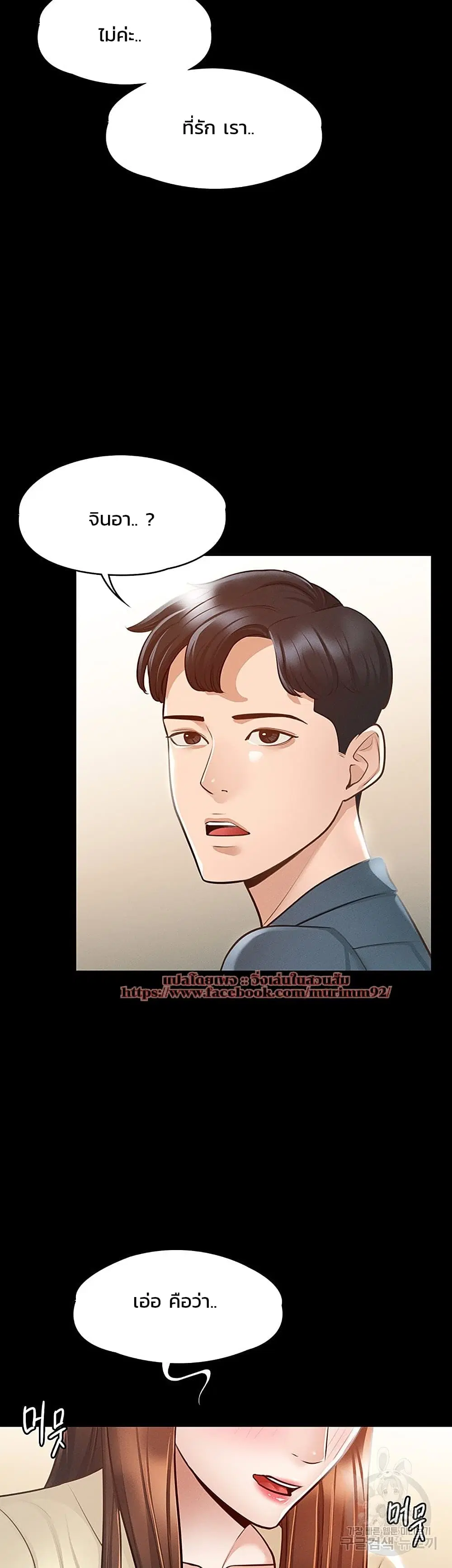 Workplace Manager Privileges ตอนที่ 8 — หน้า 52 จาก 56