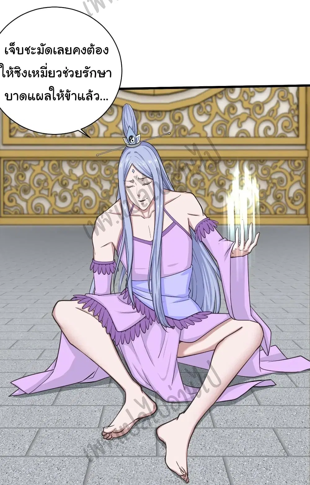 Super Harem Card ตอนที่ 123 — หน้า 27 จาก 30