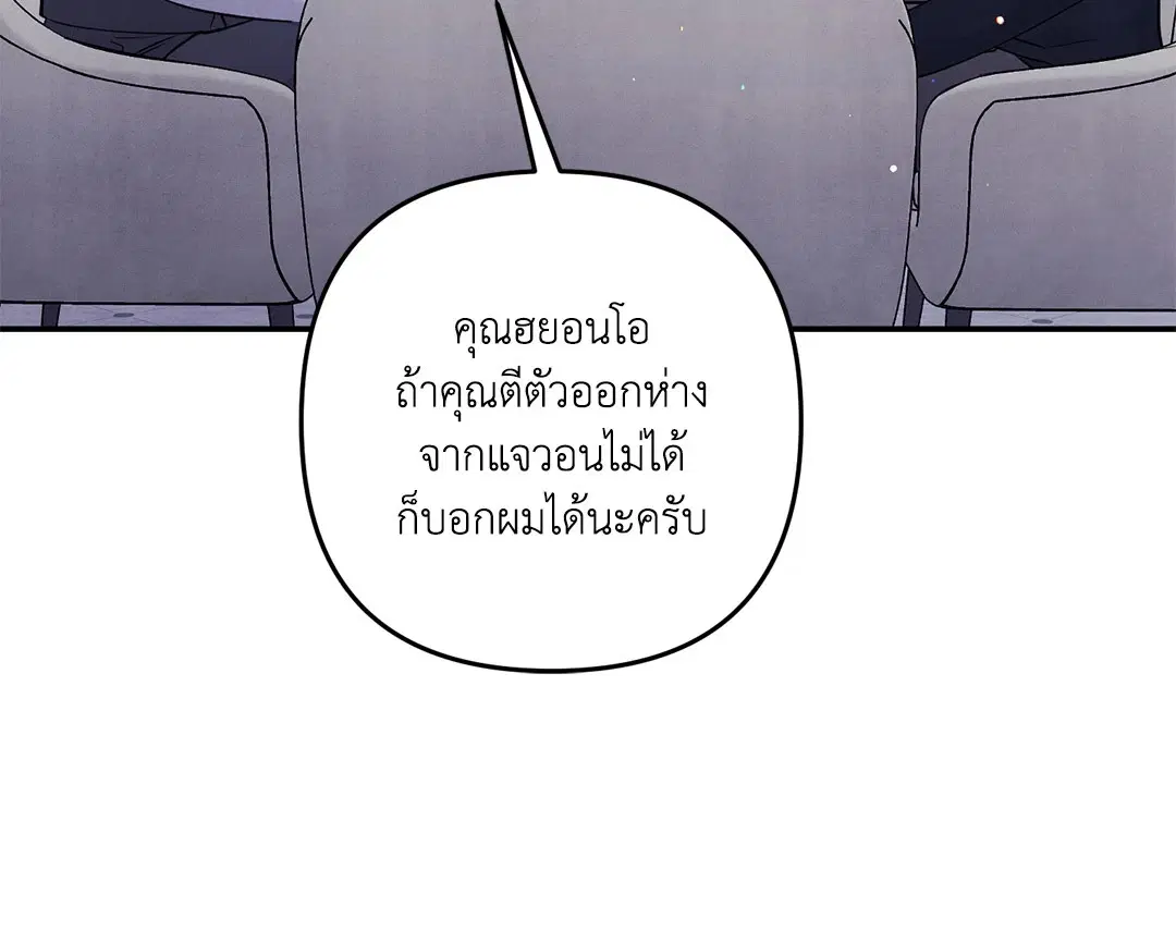 Roses and Champagne ตอนที่ 55 — หน้า 46 จาก 63