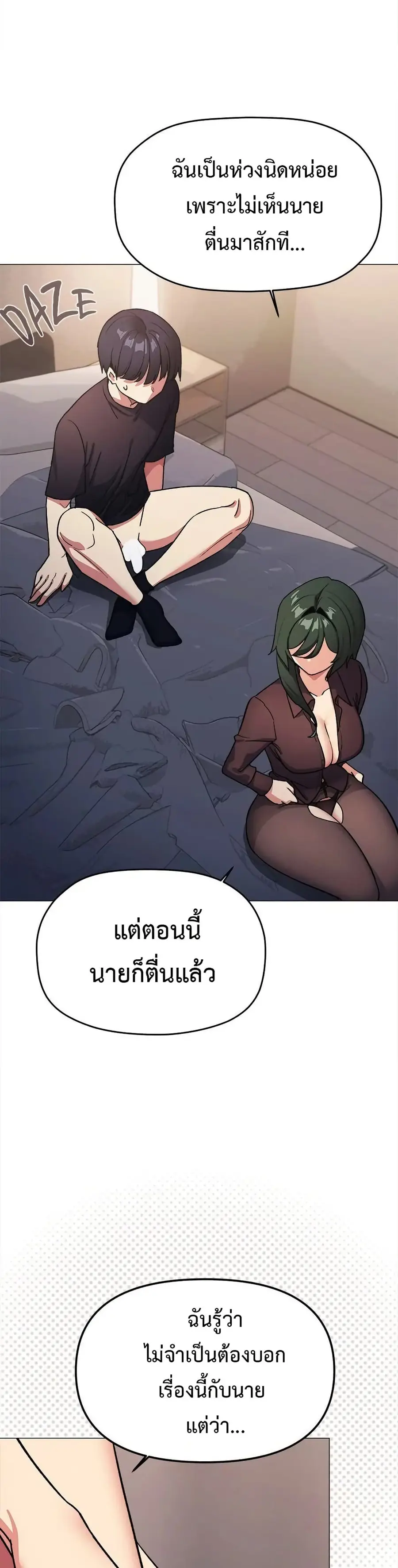 Stop Smoking ตอนที่ 47 — หน้า 25 จาก 53