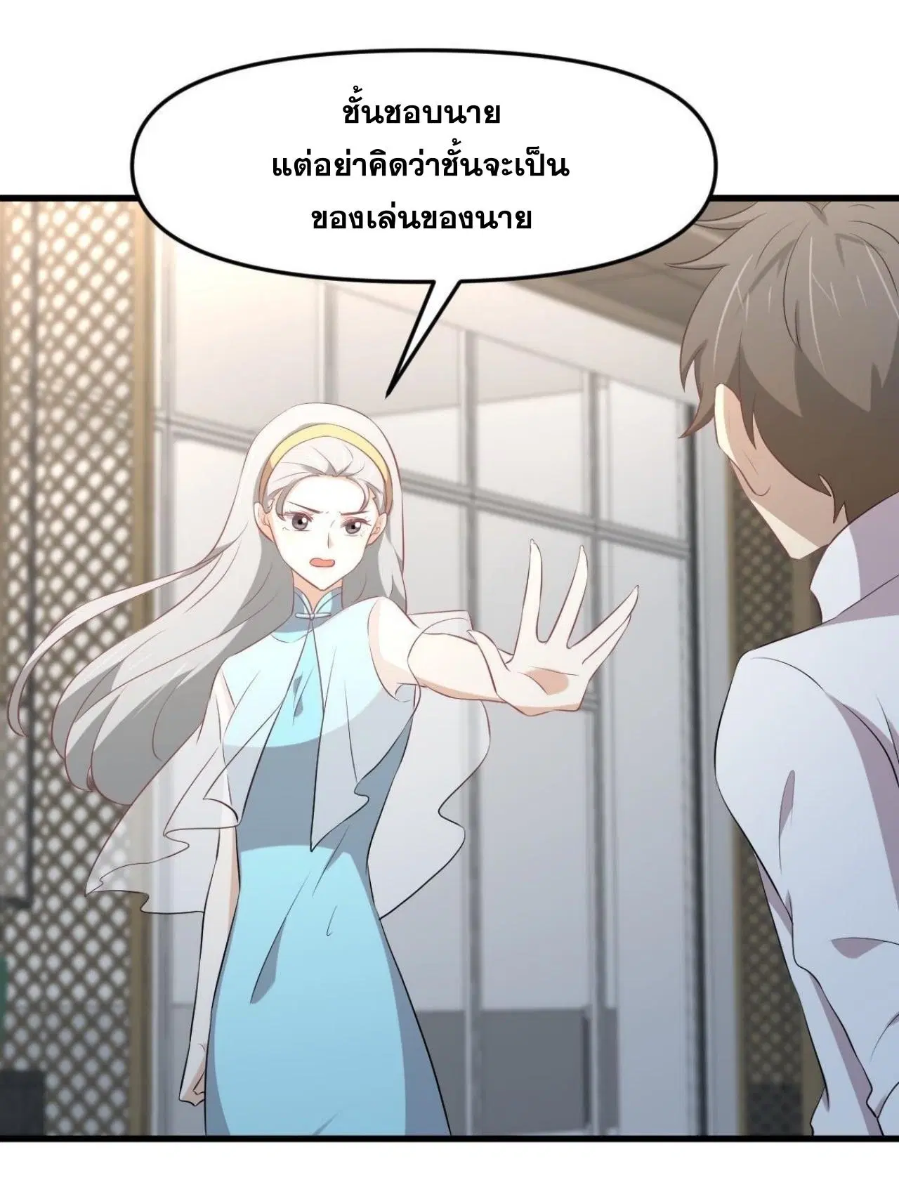 Immortal Swordsman in the Reverse World ตอนที่ 325 — หน้า 29 จาก 49