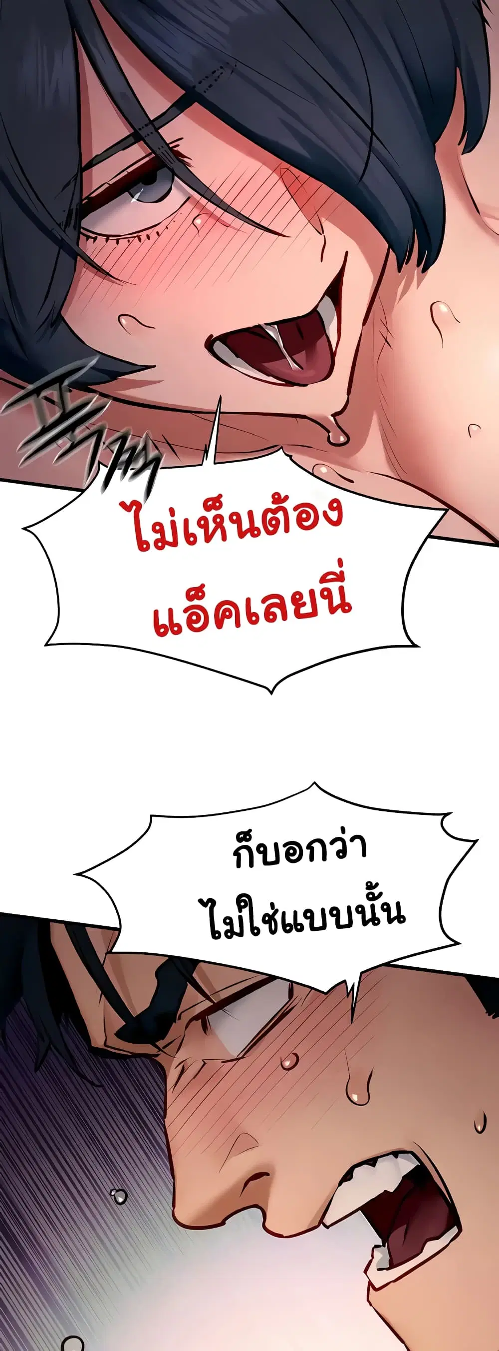 Moby Dick ตอนที่ 21 — หน้า 36 จาก 50