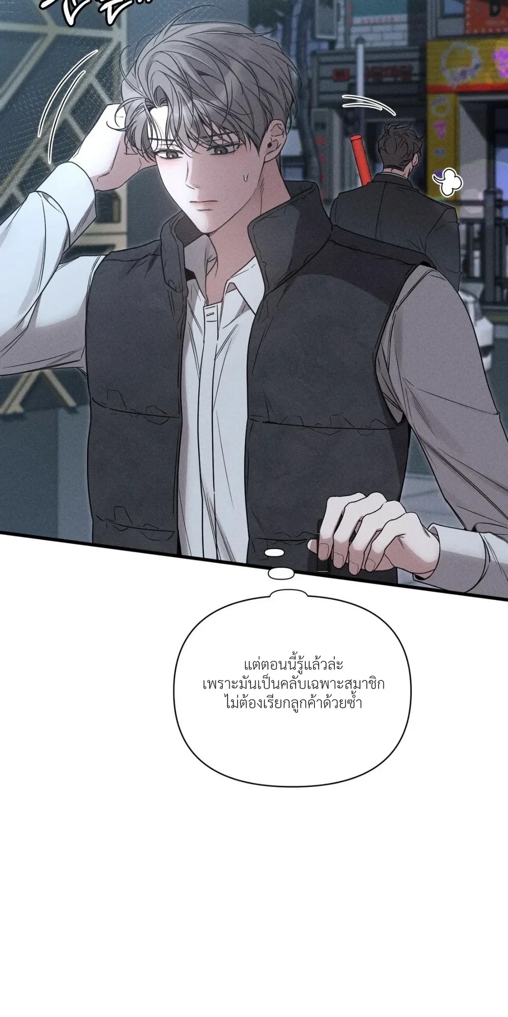 Boredom Alert – แจ้งเตือนความเบื่อ ตอนที่ 1 — หน้า 19 จาก 69