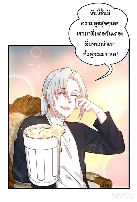 Immortal Swordsman in the Reverse World ตอนที่ 35 — หน้า 8 จาก 27