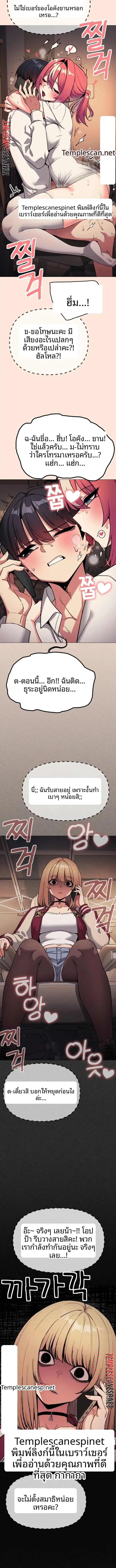 Stop Smoking ตอนที่ 111 — หน้า 11 จาก 14