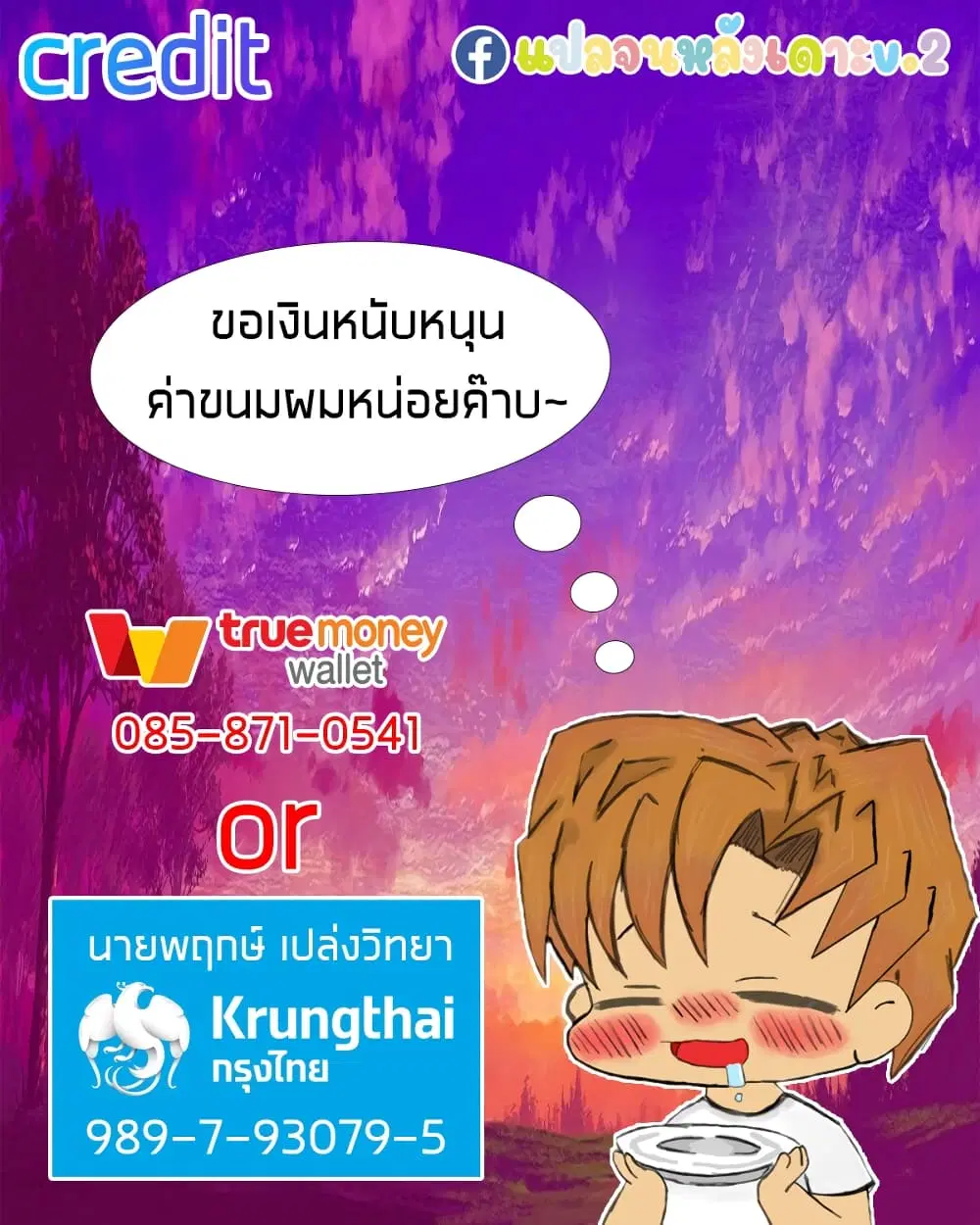 What Happended? Why I become to Girl? ตอนที่ 14 — หน้า 42 จาก 42