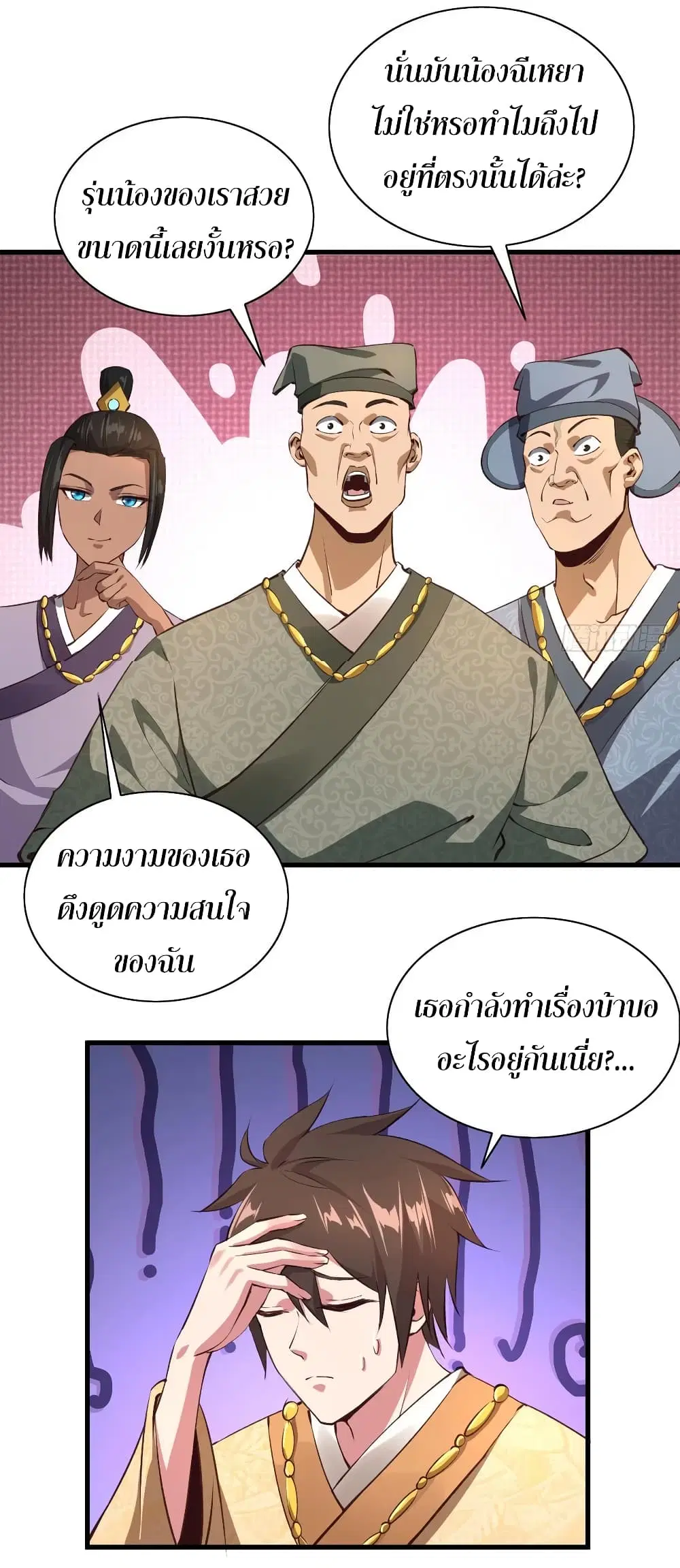 Super Harem Card ตอนที่ 62 — หน้า 5 จาก 40