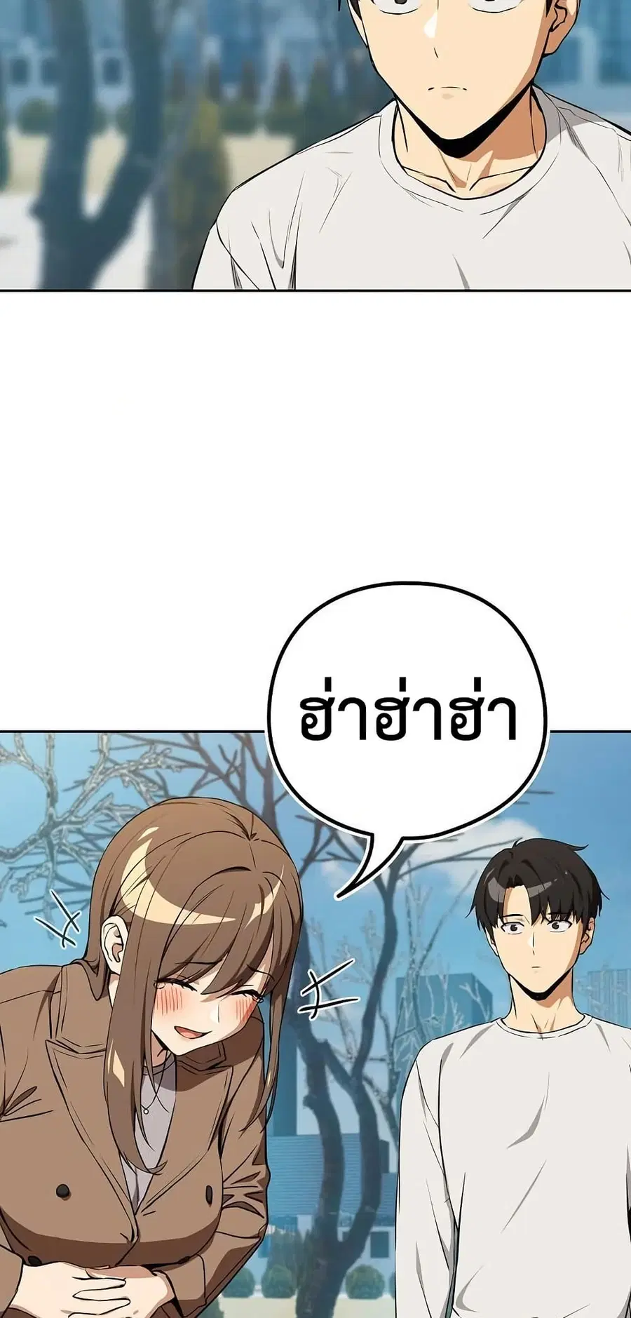 After Work Love Affairs ตอนที่ 117 — หน้า 11 จาก 62
