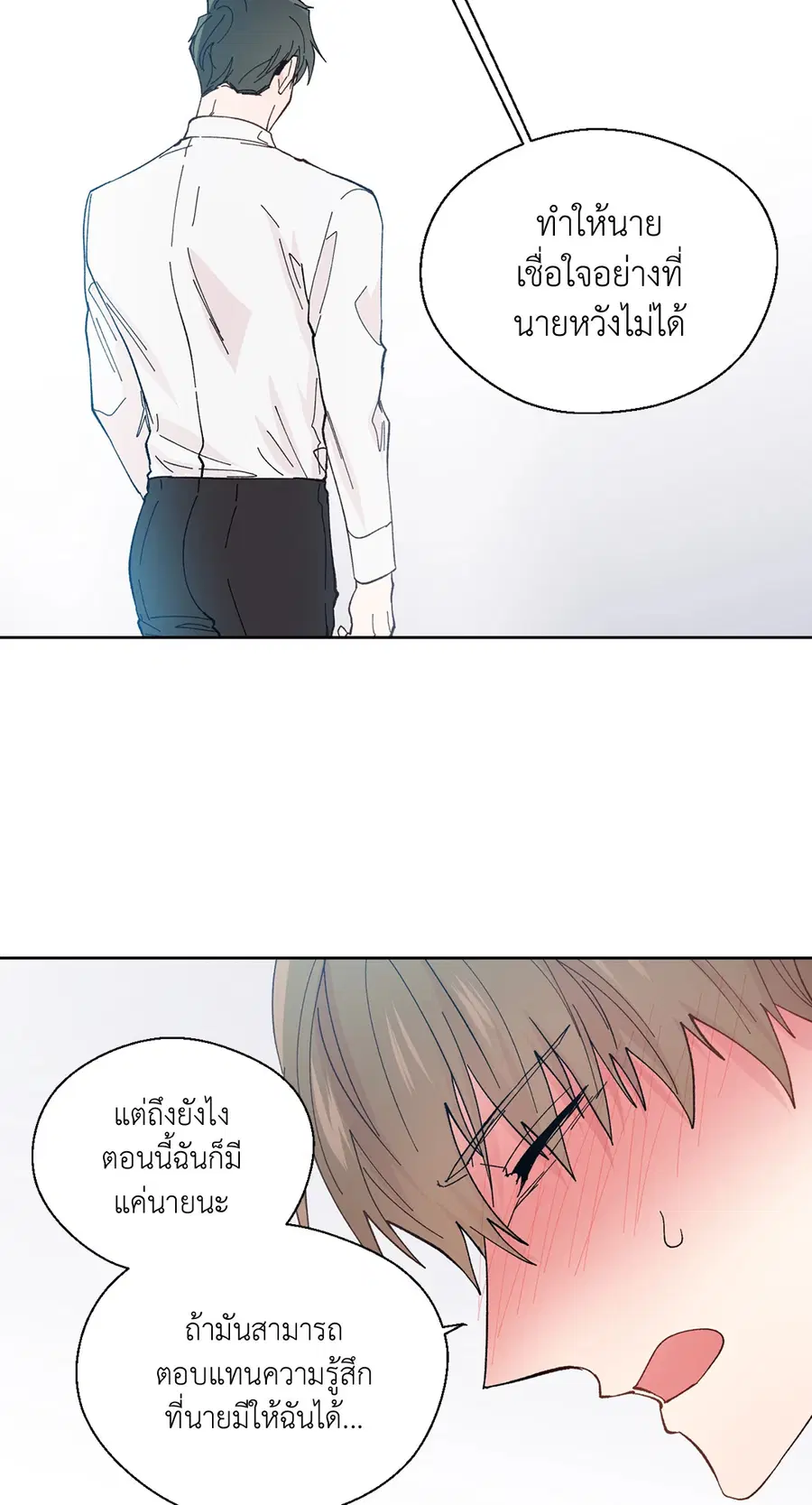 A Man of Virtue ตอนที่ 89 — หน้า 11 จาก 62
