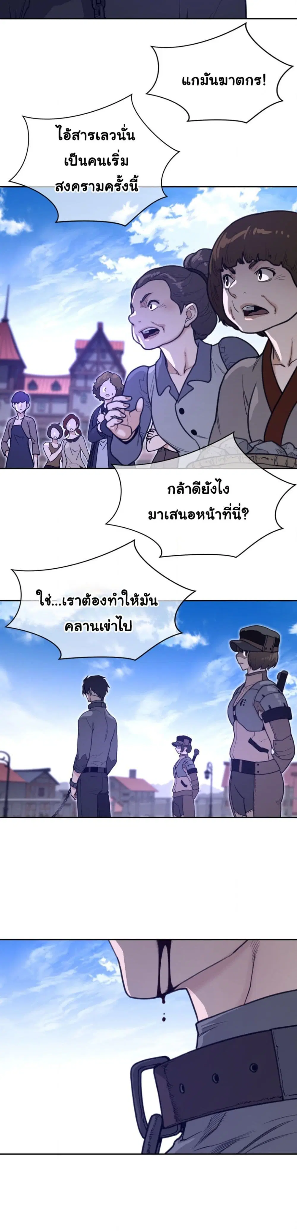 Perfect Half ตอนที่ 168 — หน้า 6 จาก 20