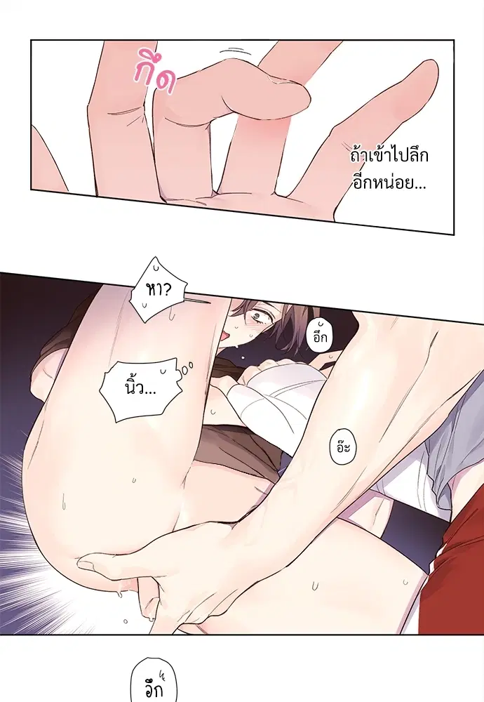 4 Week Lovers ตอนที่ 15 — หน้า 11 จาก 28