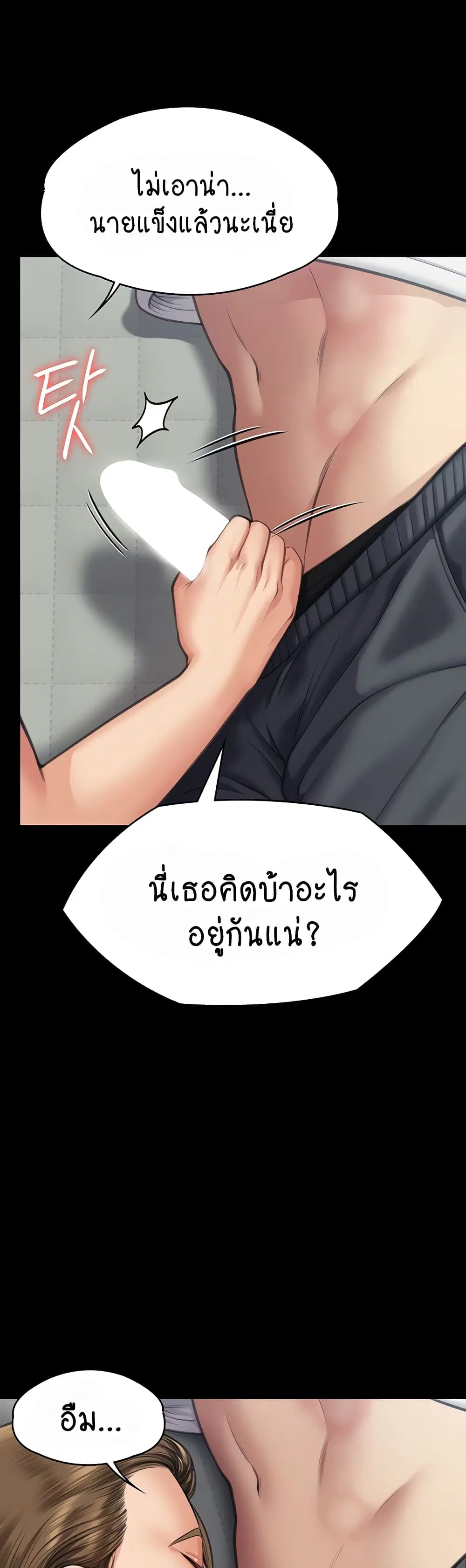 Queen Bee ตอนที่ 314 — หน้า 60 จาก 70