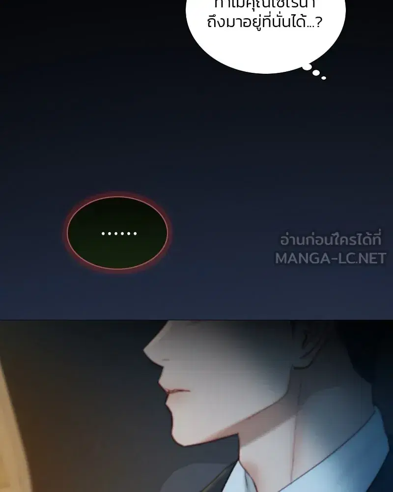 Serena ตอนที่ 82 — หน้า 117 จาก 144