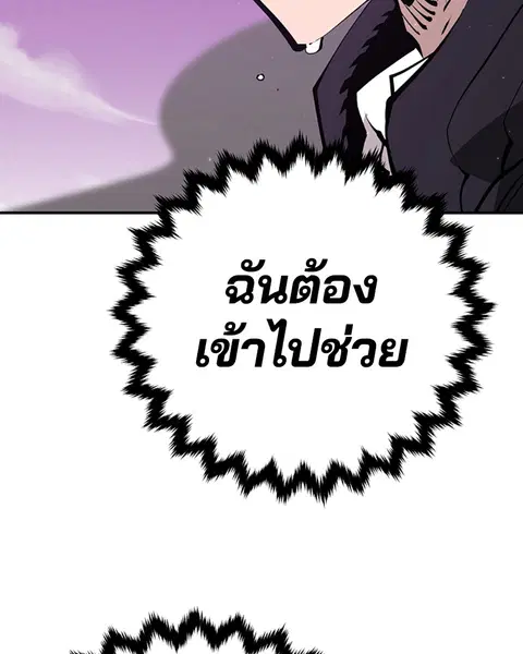 The Player ตอนที่ 56 — หน้า 72 จาก 138