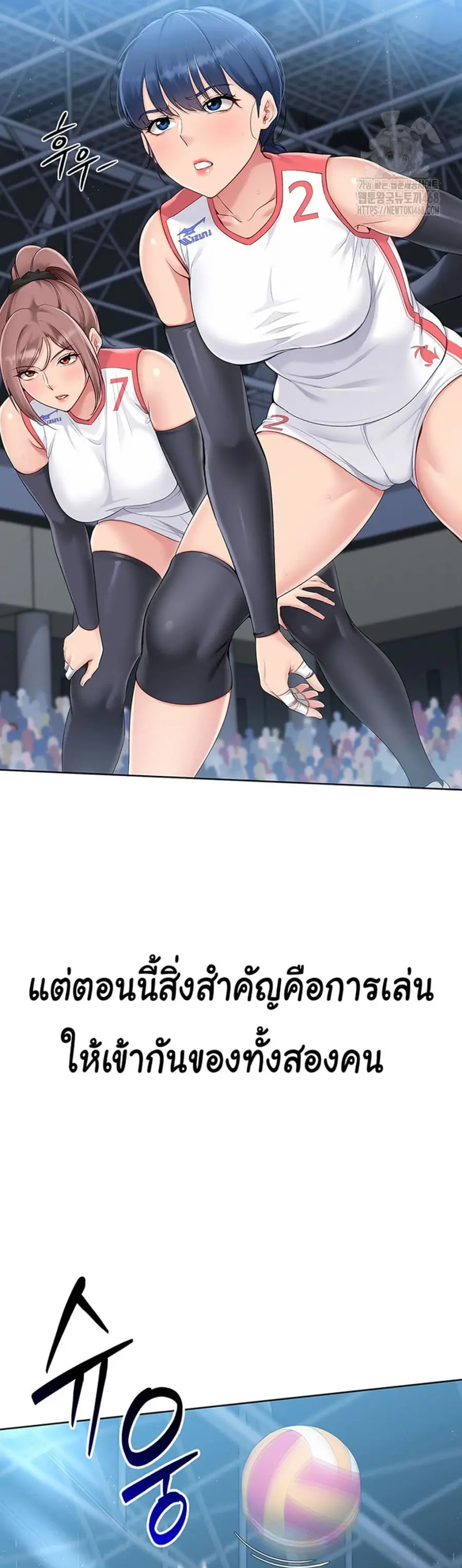Set Up ตอนที่ 33 — หน้า 23 จาก 51
