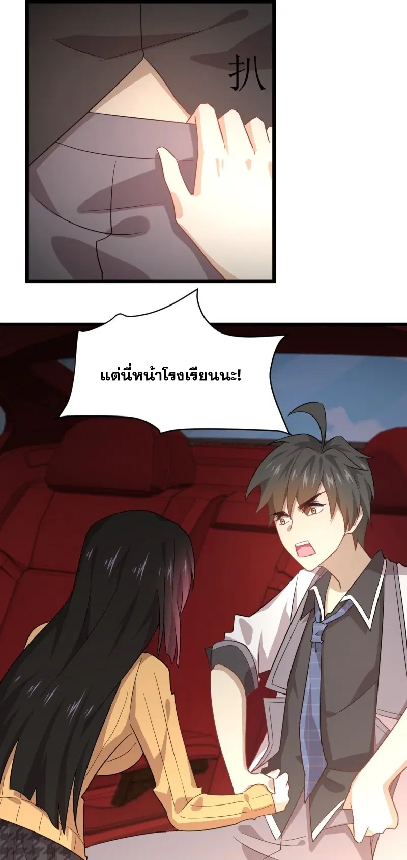 Immortal Swordsman in the Reverse World ตอนที่ 75 — หน้า 23 จาก 40