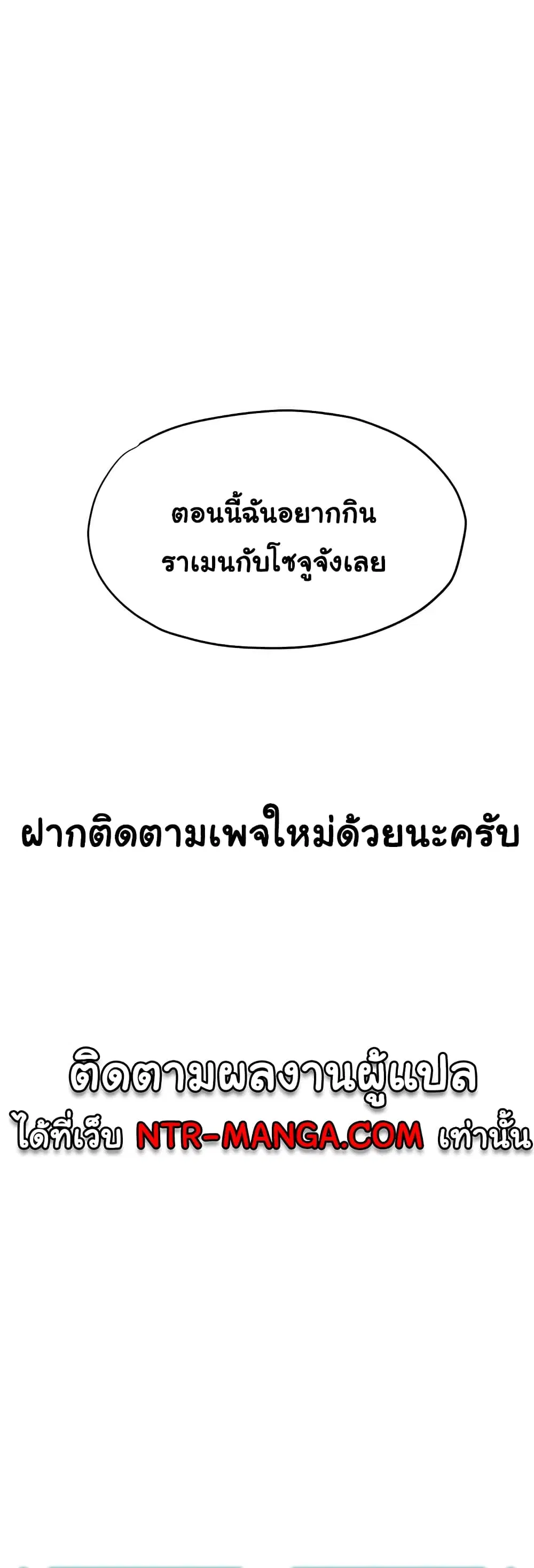 Moby Dick ตอนที่ 23 — หน้า 50 จาก 50