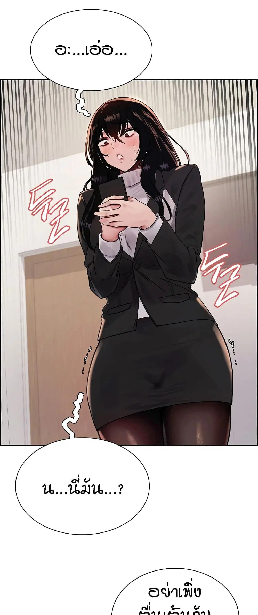 Sex-Stop Watch ตอนที่ 80 — หน้า 43 จาก 62