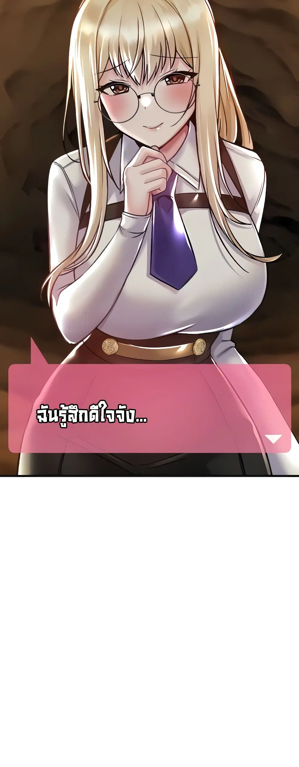 Trapped in the Academy’s Eroge ตอนที่ 32 — หน้า 21 จาก 52