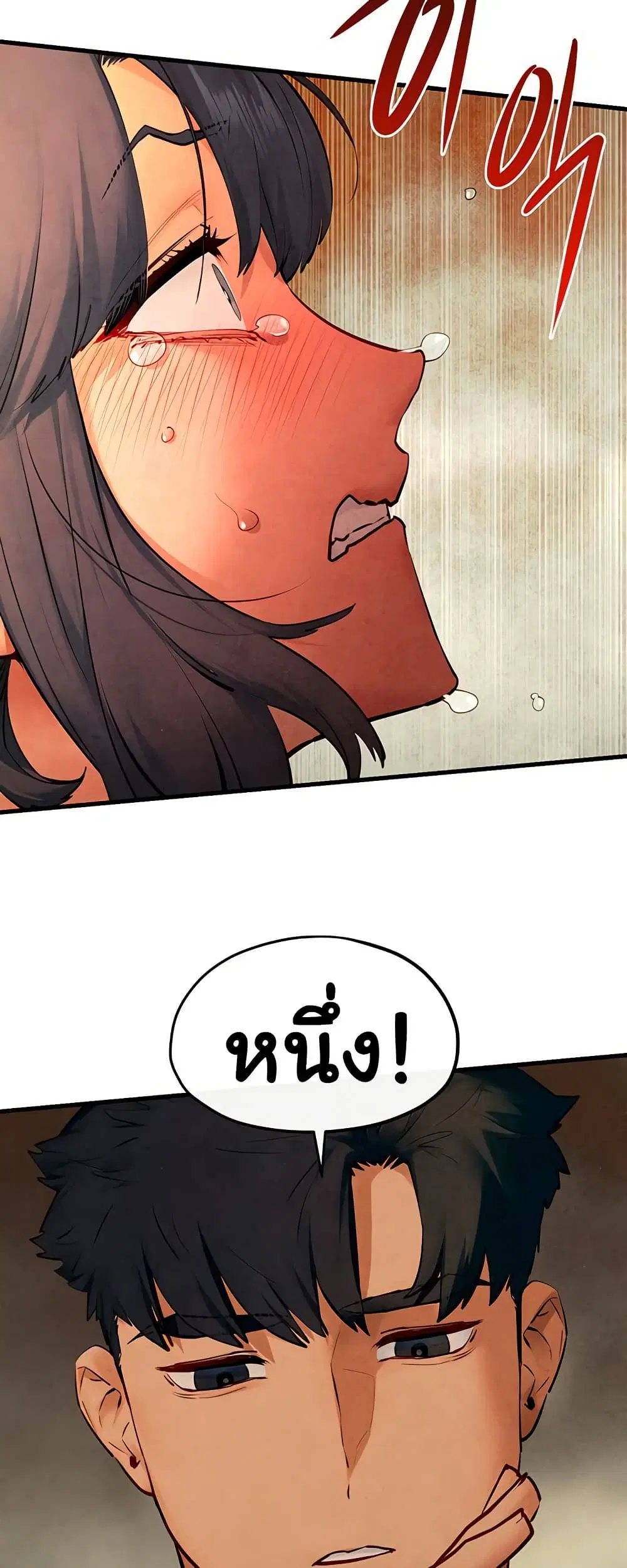 Moby Dick ตอนที่ 51 — หน้า 33 จาก 81