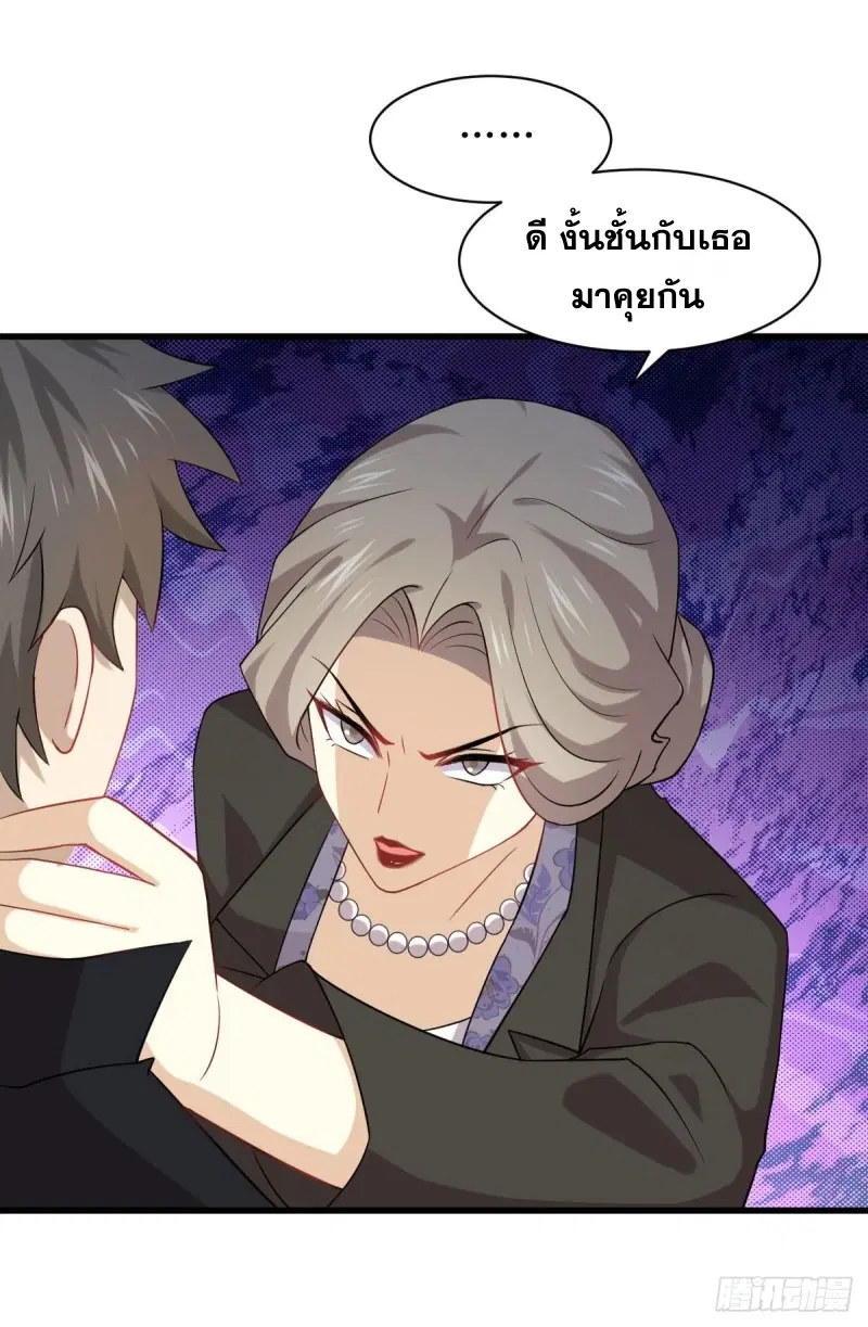Immortal Swordsman in the Reverse World ตอนที่ 86 — หน้า 24 จาก 39
