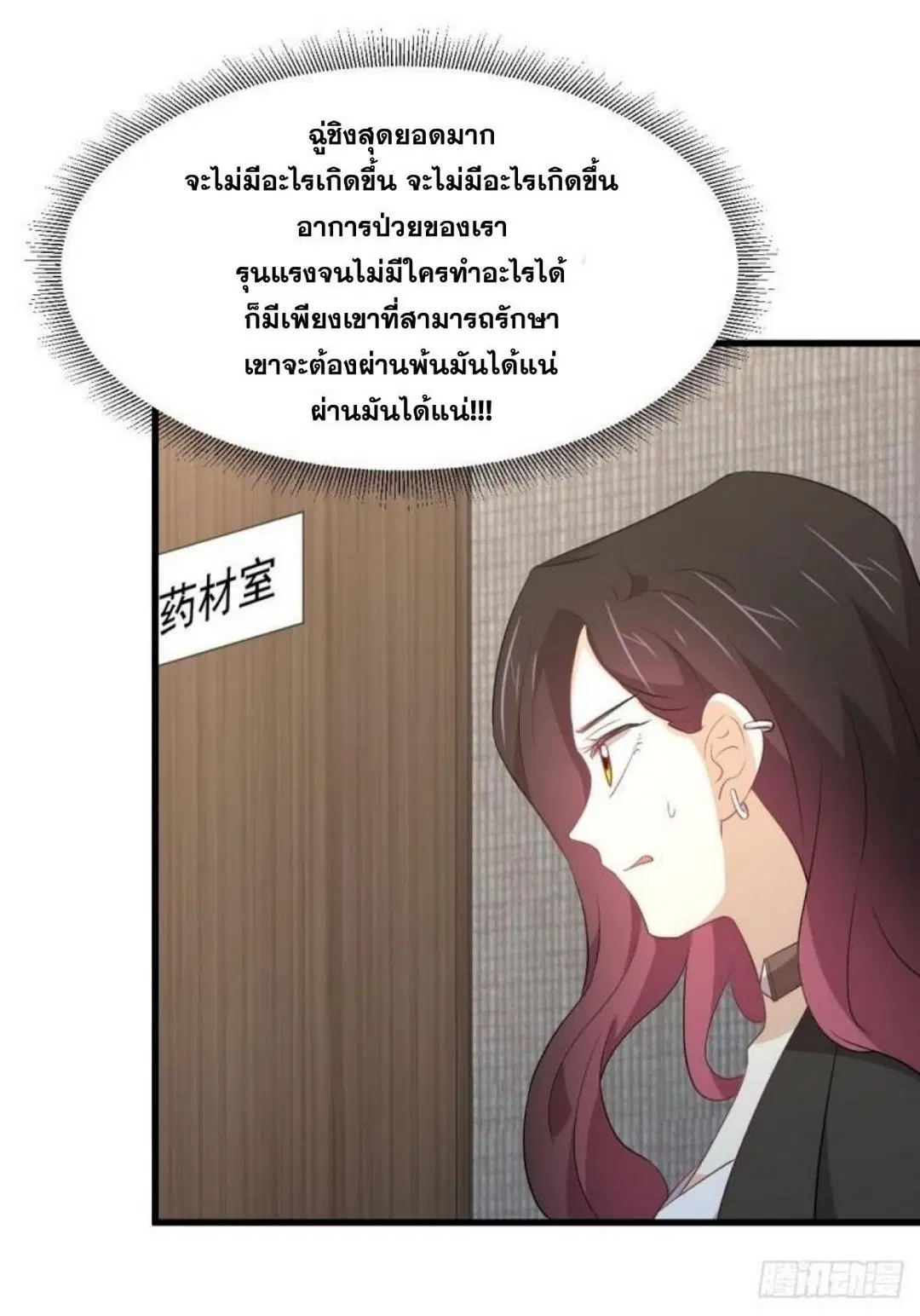 Immortal Swordsman in the Reverse World ตอนที่ 295 — หน้า 21 จาก 42