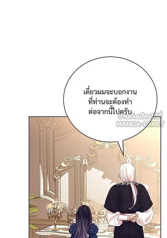 To My Husband’s Mistress ตอนที่ 6 — หน้า 33 จาก 118