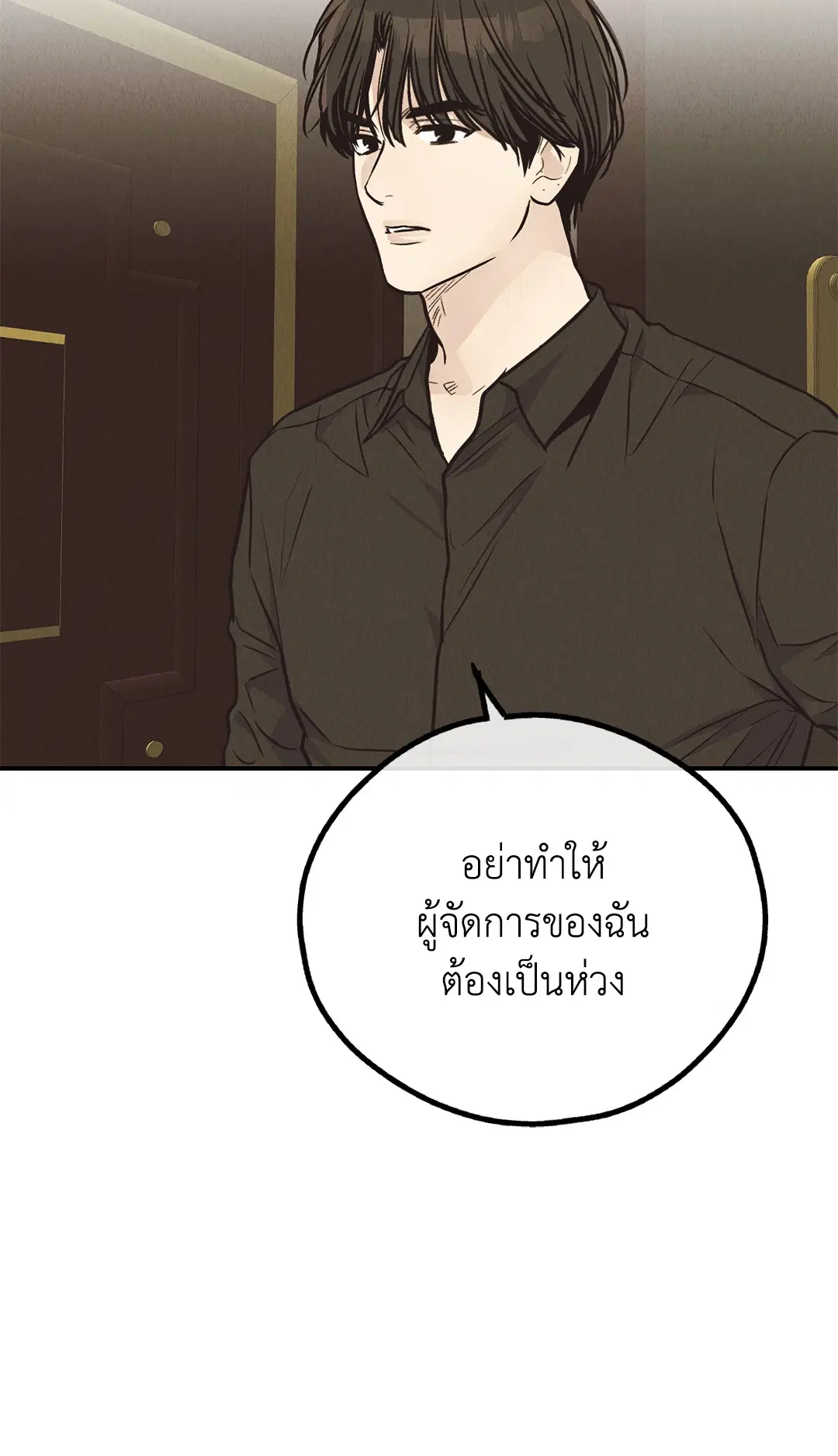 PAYBACK ตอนที่ 70 — หน้า 66 จาก 98